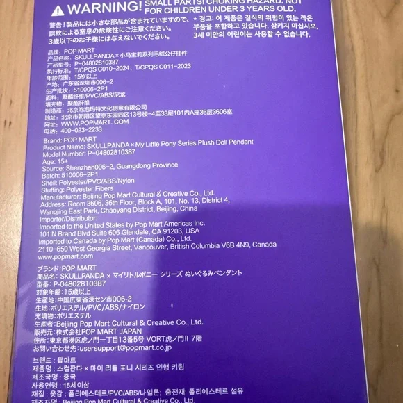 My Little Pony x Skullpanda collab Plush Authentic bag charm Rainbow Dash New - Picture 5 of 11